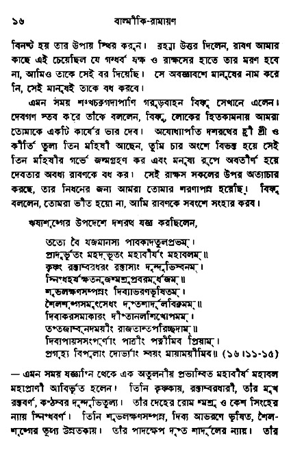Ramayan